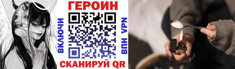 Купить  Лермонтов  ГЕРОИН герыч 