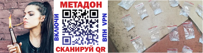 Купить где  Лермонтов  Метадон methadone 