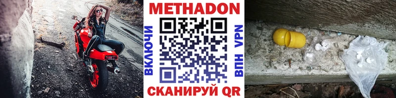 МЕТАДОН methadone Лермонтов